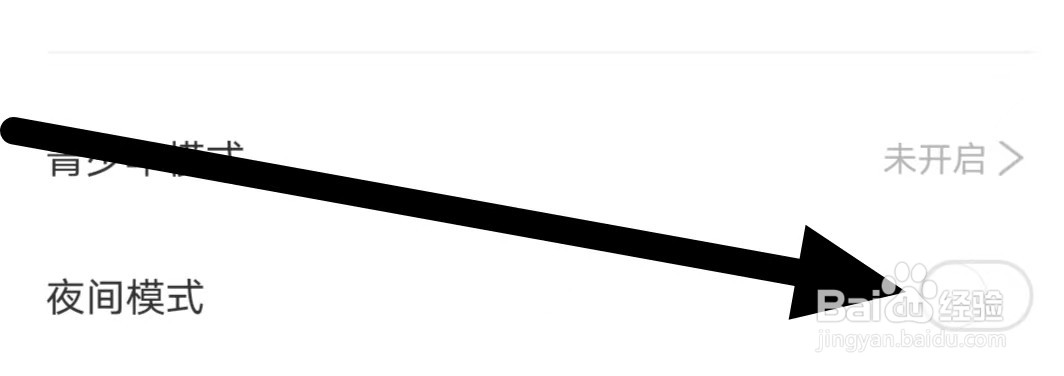 看漫如何设置关闭夜间模式？