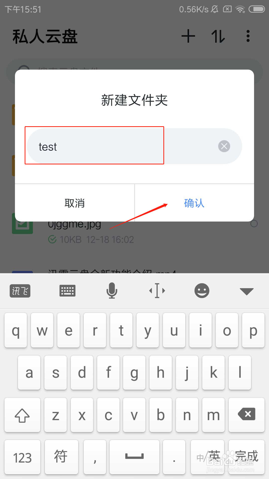 迅雷怎么在网盘中新建文件夹