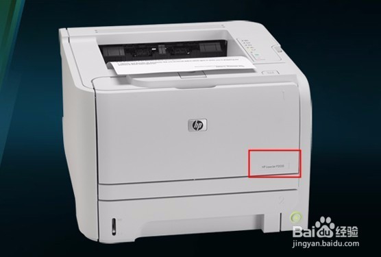 惠普打印机型号怎么看