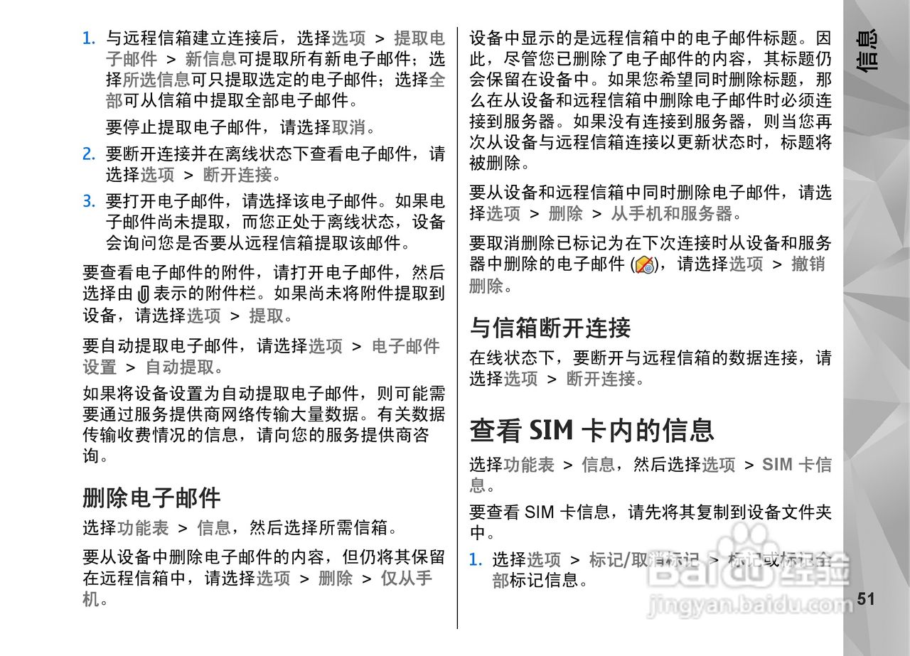诺基亚Nokia N97i手机使用说明书:[6]