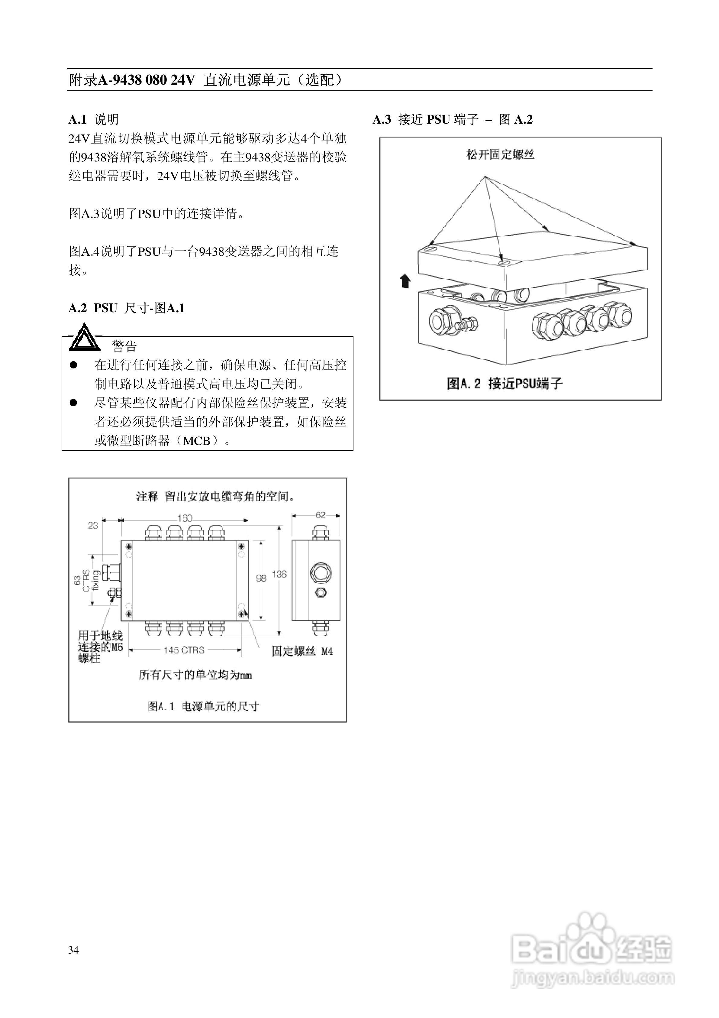 ABB Analyze 高低浓度溶解氧监测仪9438用户手册:[4]