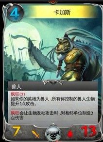 混沌与秩序对决 兽人僧侣英雄卡牌新手攻略