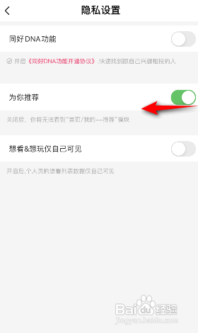 大麦APP如何关闭为你推荐