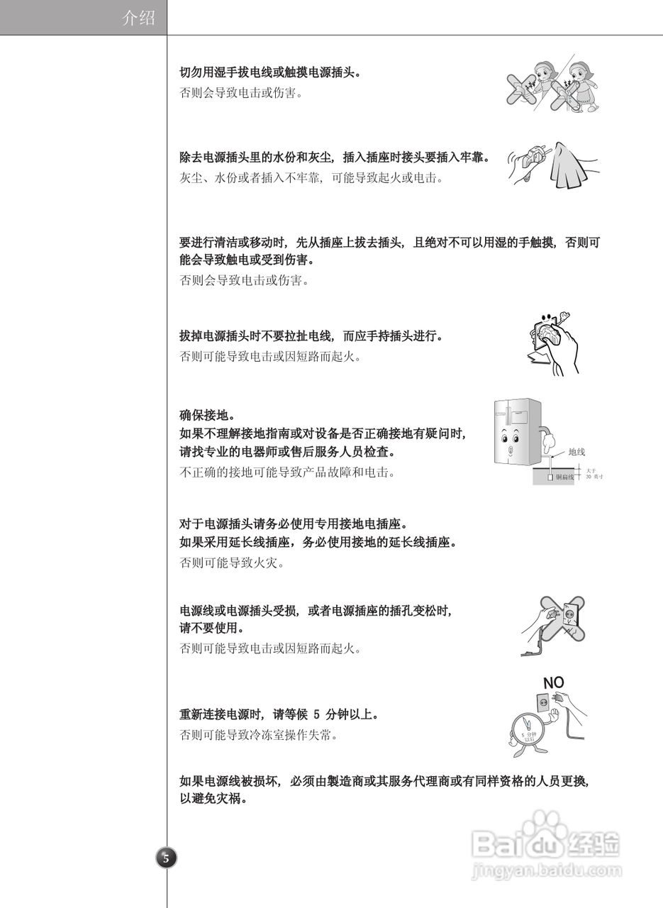 LG GR-B267FSN电冰箱使用说明书:[1]
