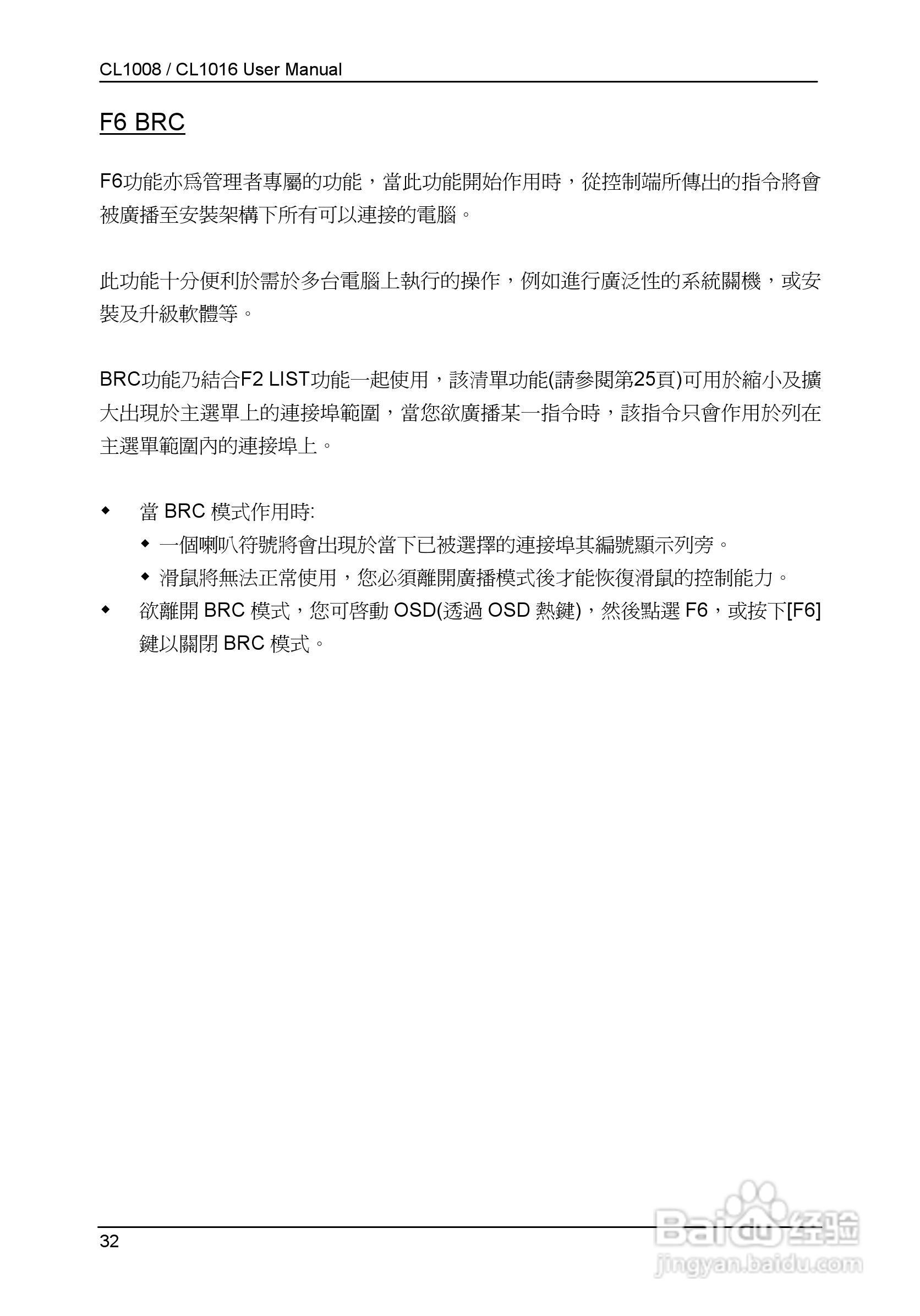 Slideaway CL1008/CL1016 LCD KVM切换器使用说明书:[5]