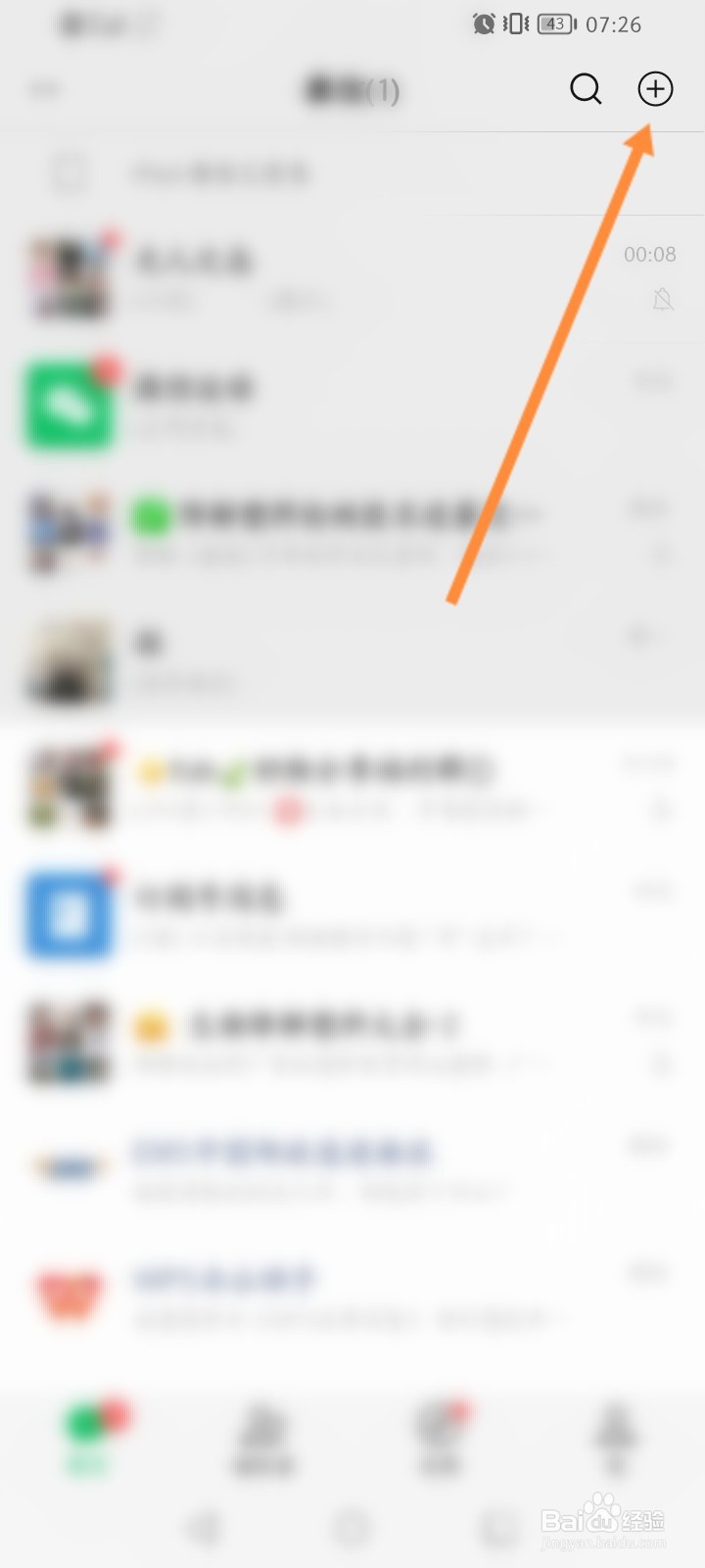 面对面建群怎么建