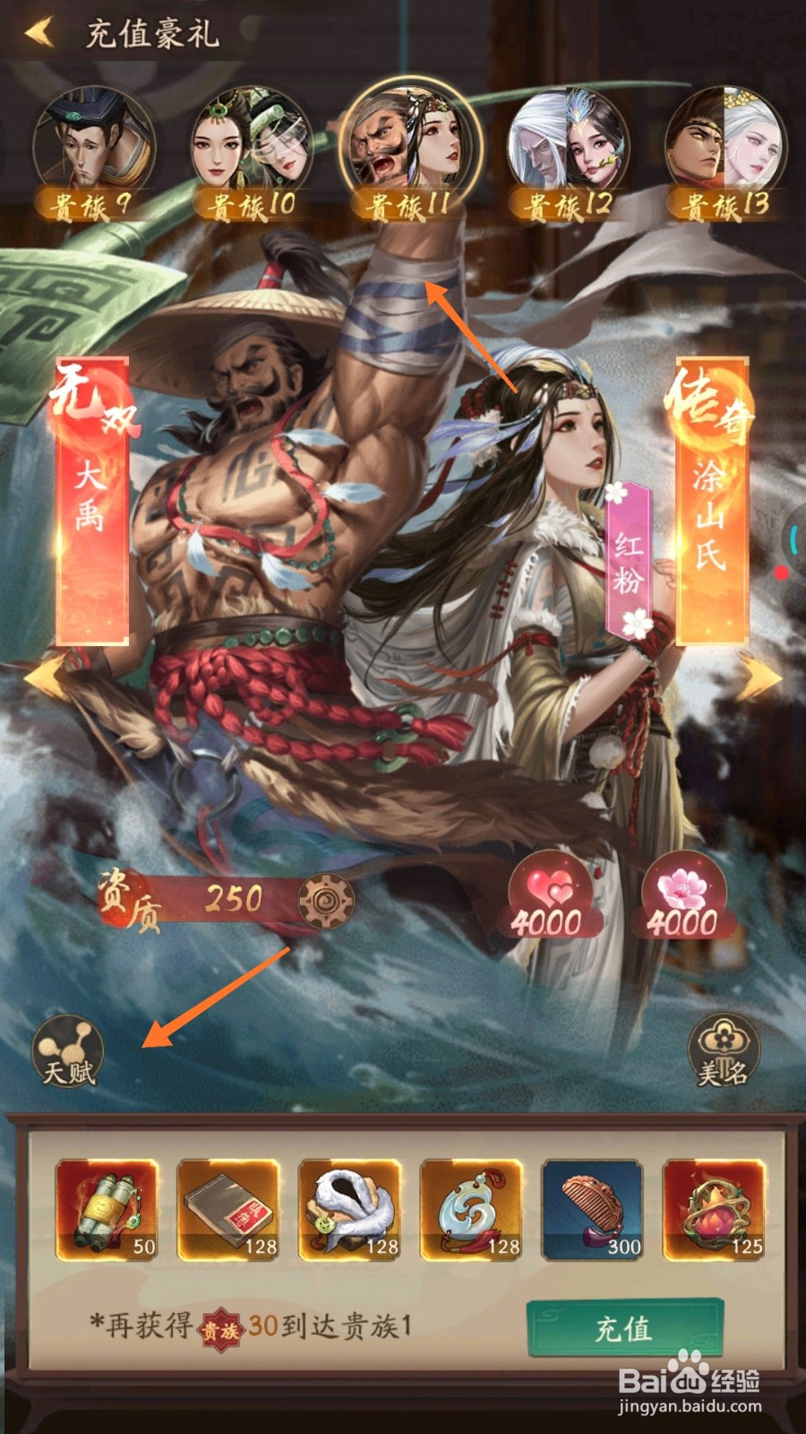 我是大掌柜中怎么查看群英荟萃