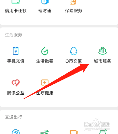 办理临时身份证在哪里办