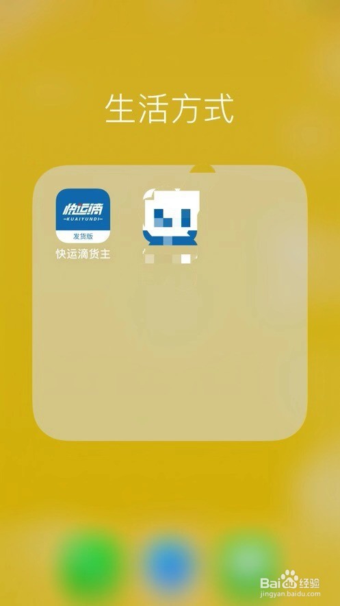 怎么用快运滴拉货找货车