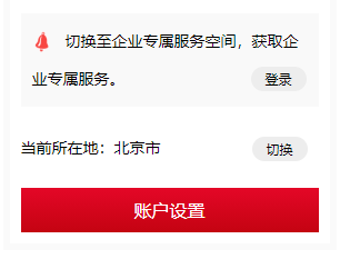 怎么在国家政务服务平台更新身份证有效时间