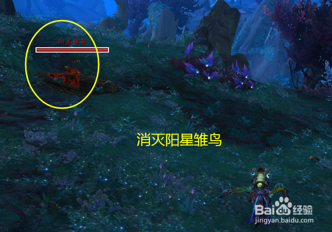 魔兽世界任务我鹿依旧