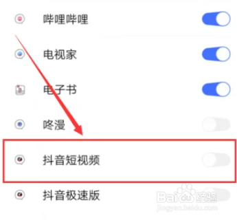 抖音怎么更改位置信息