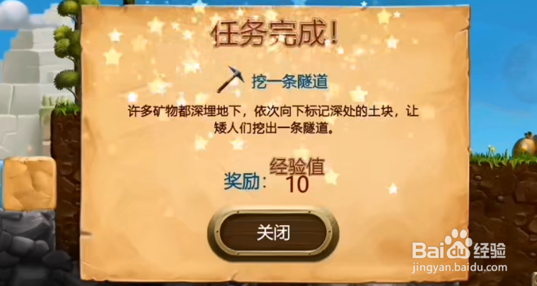 打造世界怎么获得经验