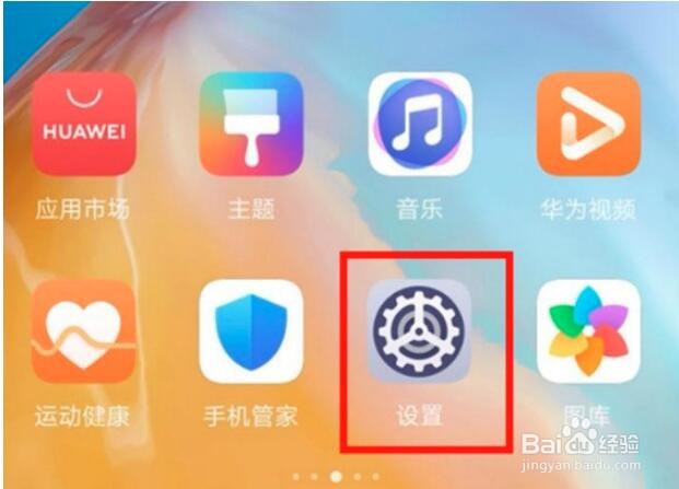 华为mate40pro手套模式怎么打开