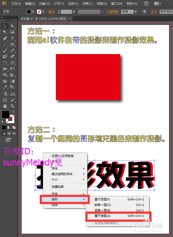 ai投影效果，ai投影怎么做