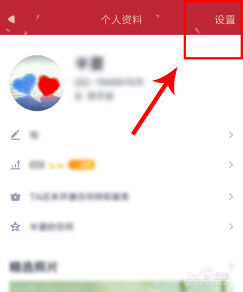 手机ＱＱ上怎么删除好友？