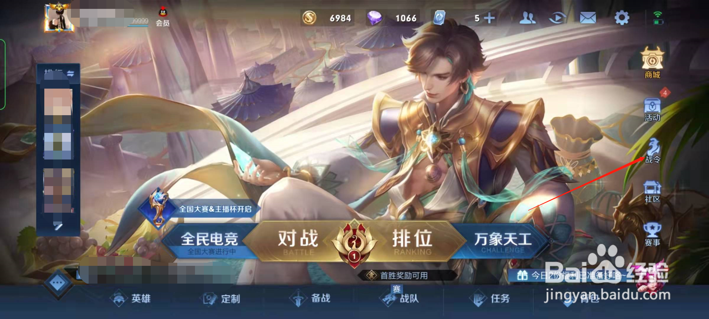 王者荣耀赛季结束时间s26