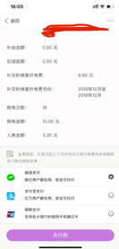 百度有钱花怎么缴电费