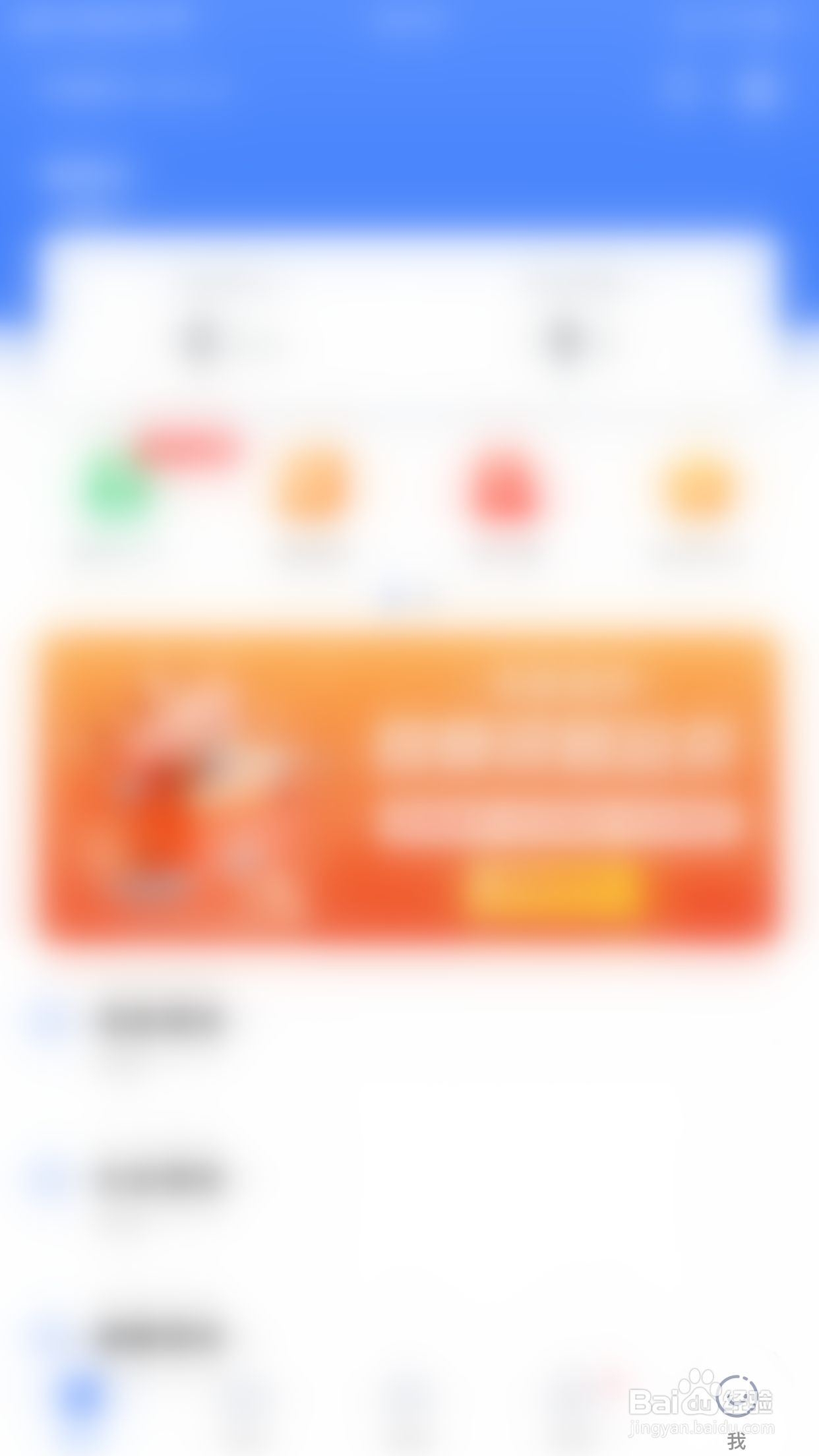 粉笔教师怎么开启非WiFi网络下自动播放