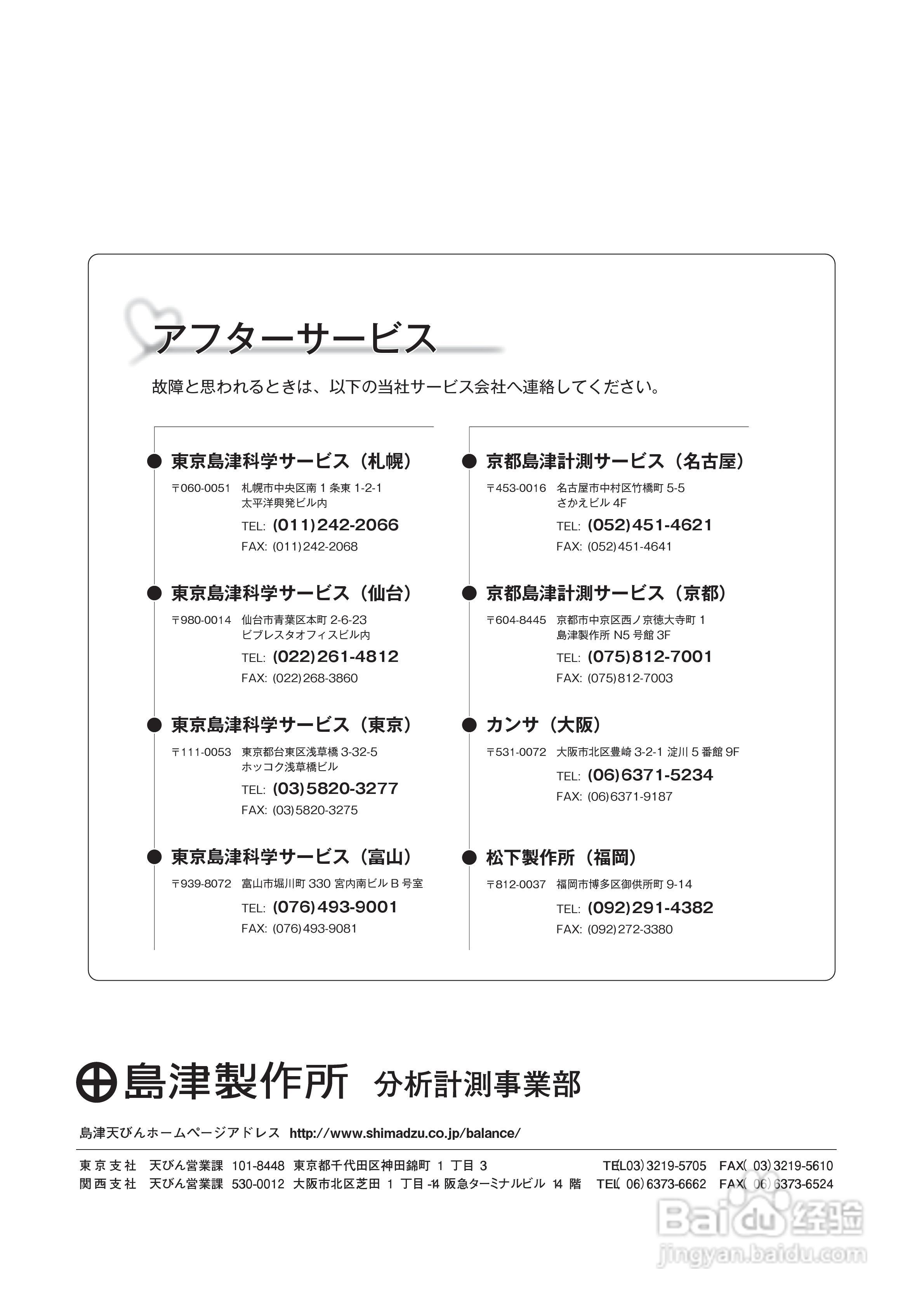 电子水分计MOC-120H使用说明书:[8]