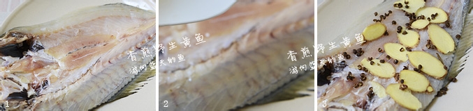 香煎野生大黄鱼