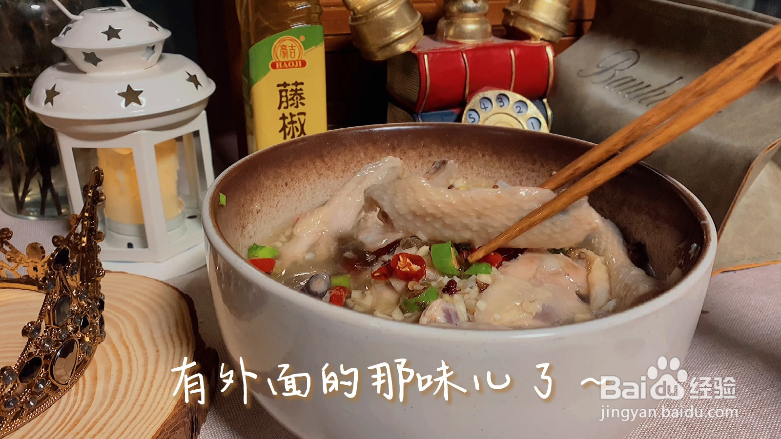 藤椒鸡藤椒麻香劲爽的做法