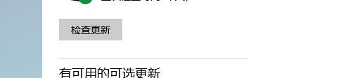 Win10如何禁止系统自动更新