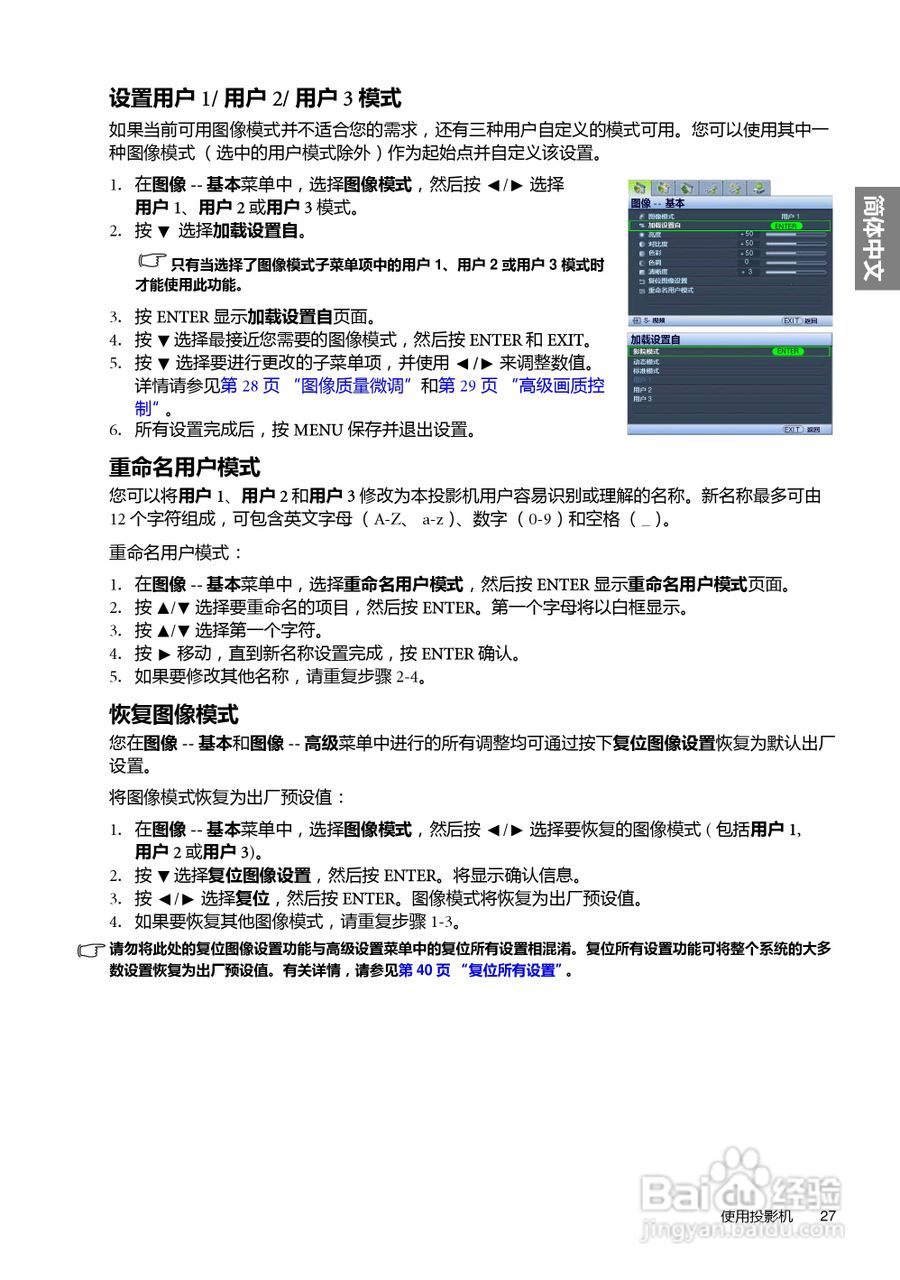明基W6500投影机使用说明书:[3]