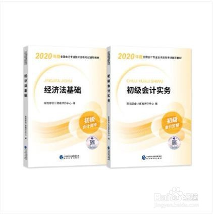 初级会计职称证怎么考