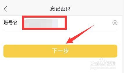 苏宁易购忘记了登录密码怎么办