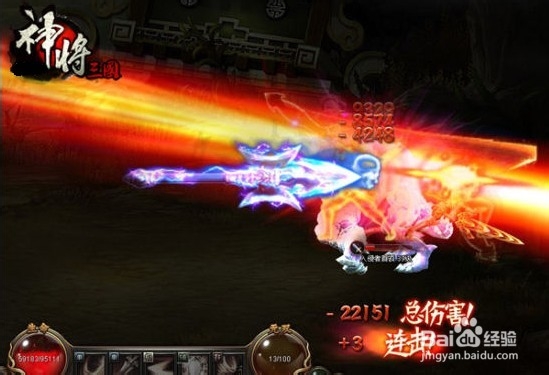 《三国降魔》—星魂解析