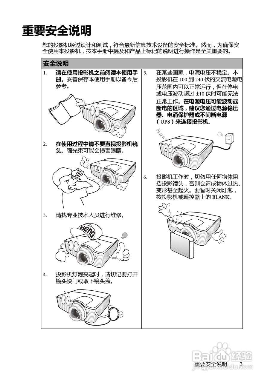 明基MP776ST投影机使用说明书:[1]