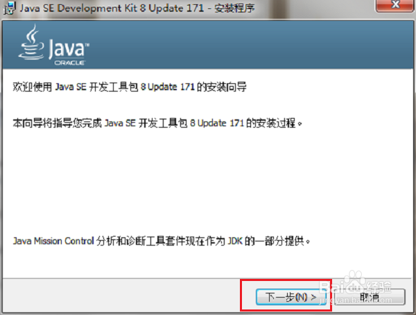 jdk怎么下载安装，jdk下载安装方法