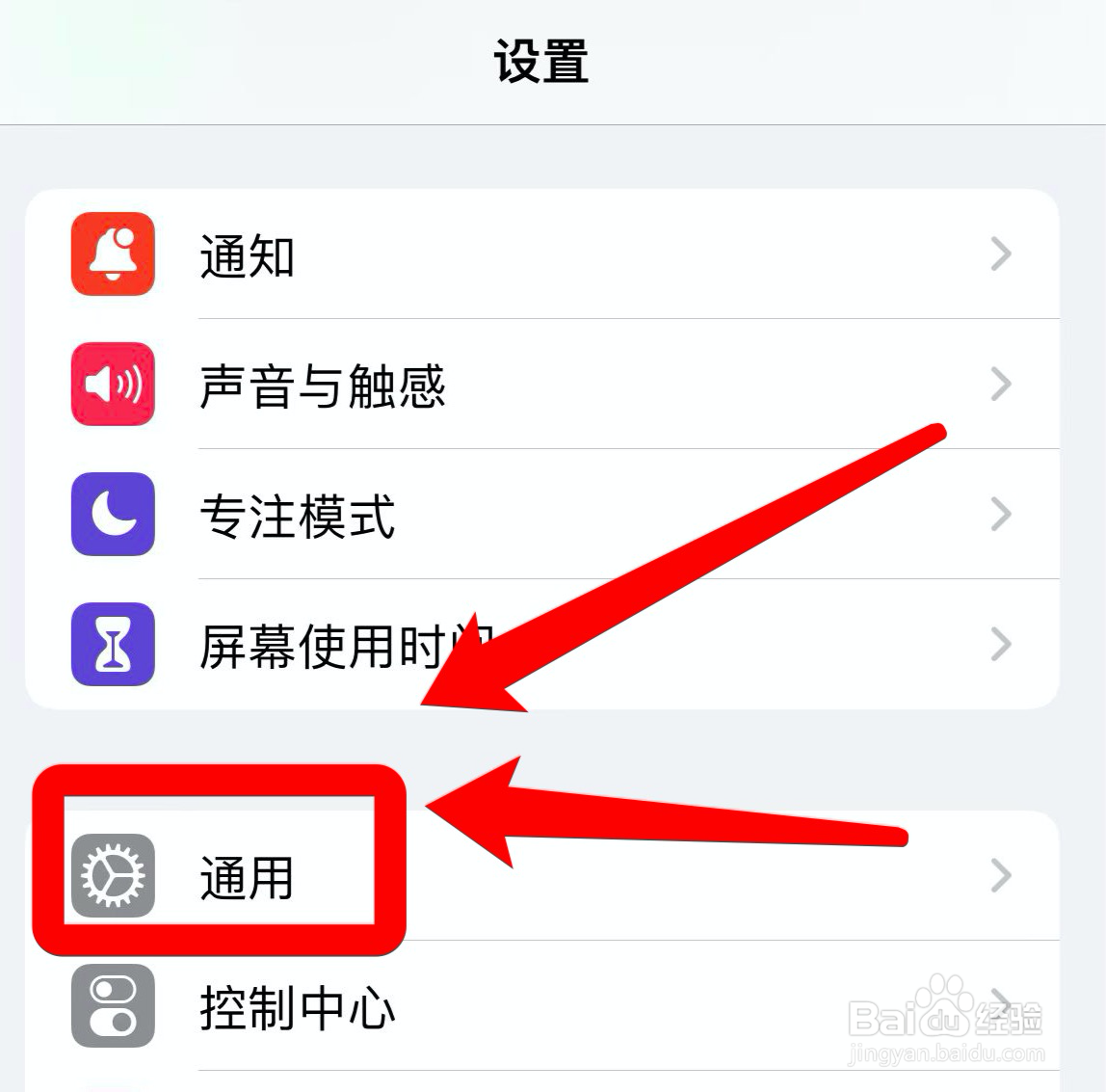 苹果7plus怎么分屏