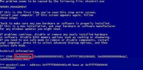 解读电脑蓝屏代码，以及解决方法