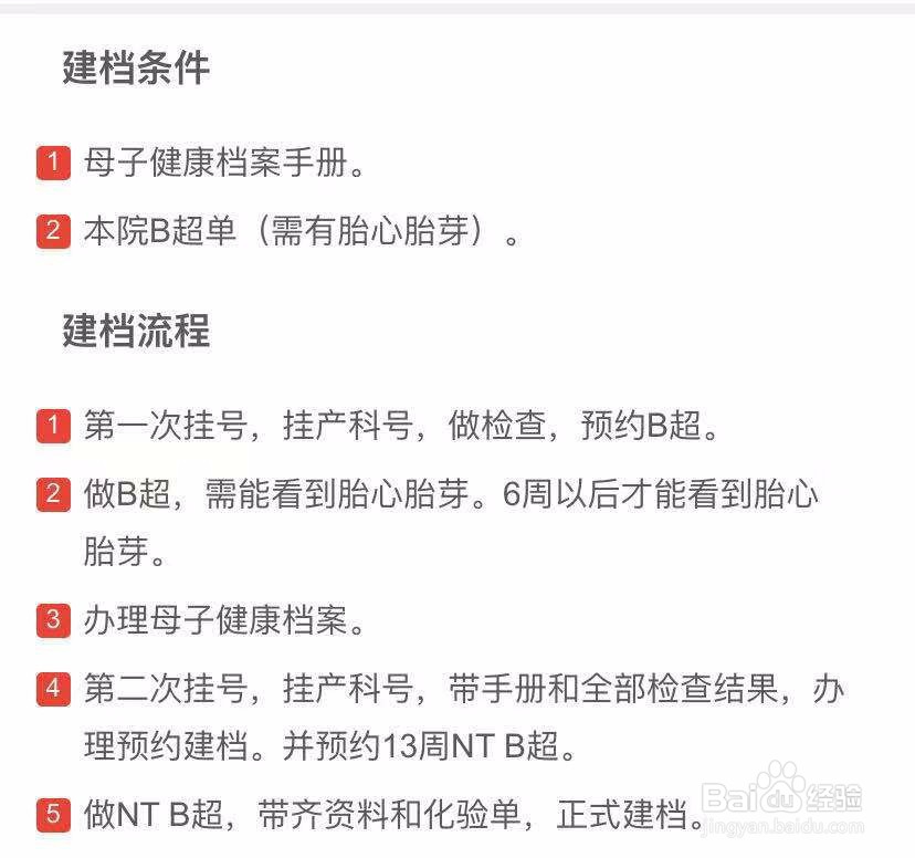 清华玉泉医院建档流程及建档时间
