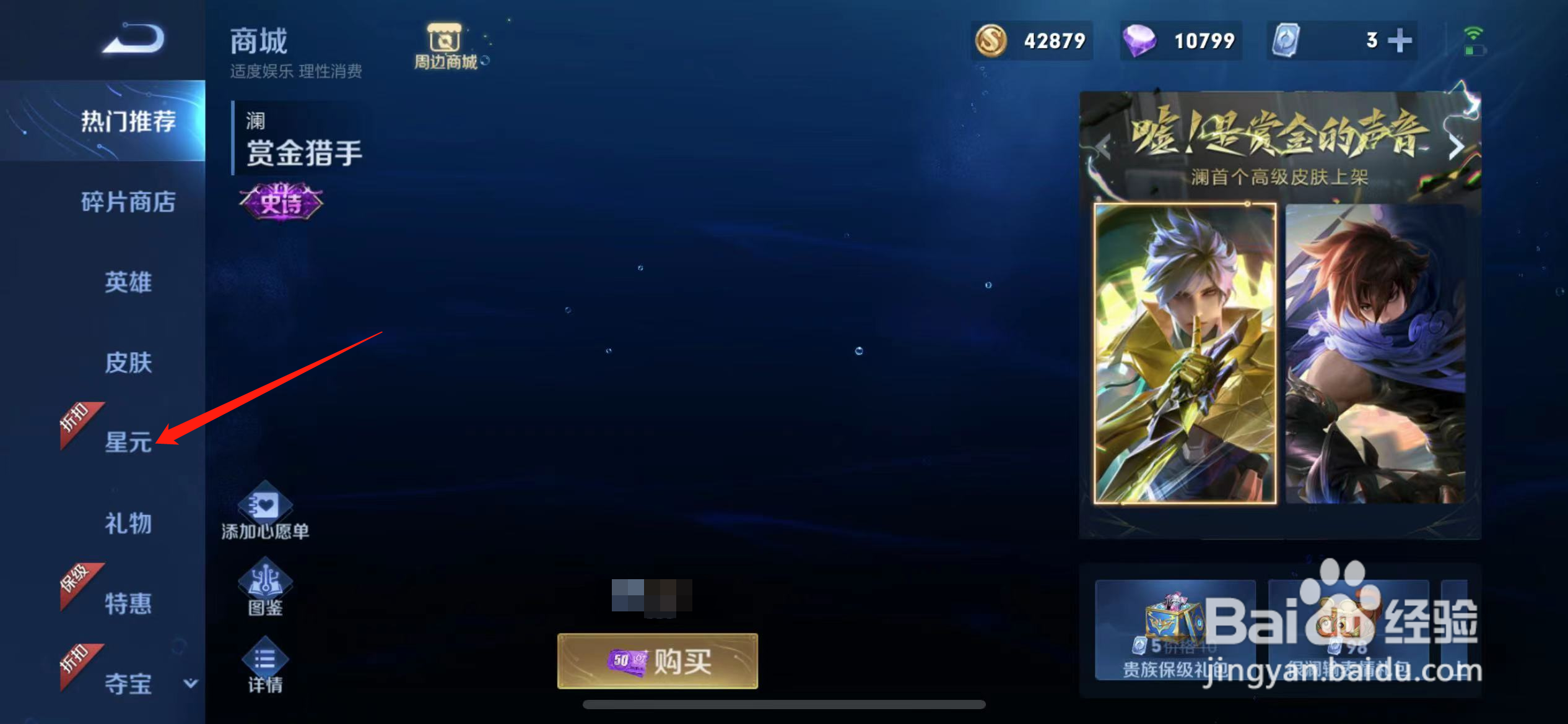 紫星币怎么抽概率大