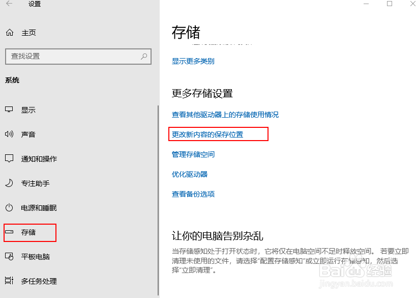 如何在Windows 10上移动用户文件夹