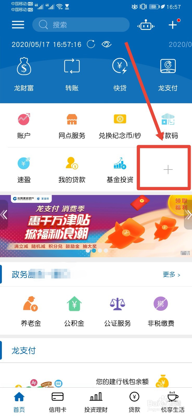 建行特约取款申请操作流程