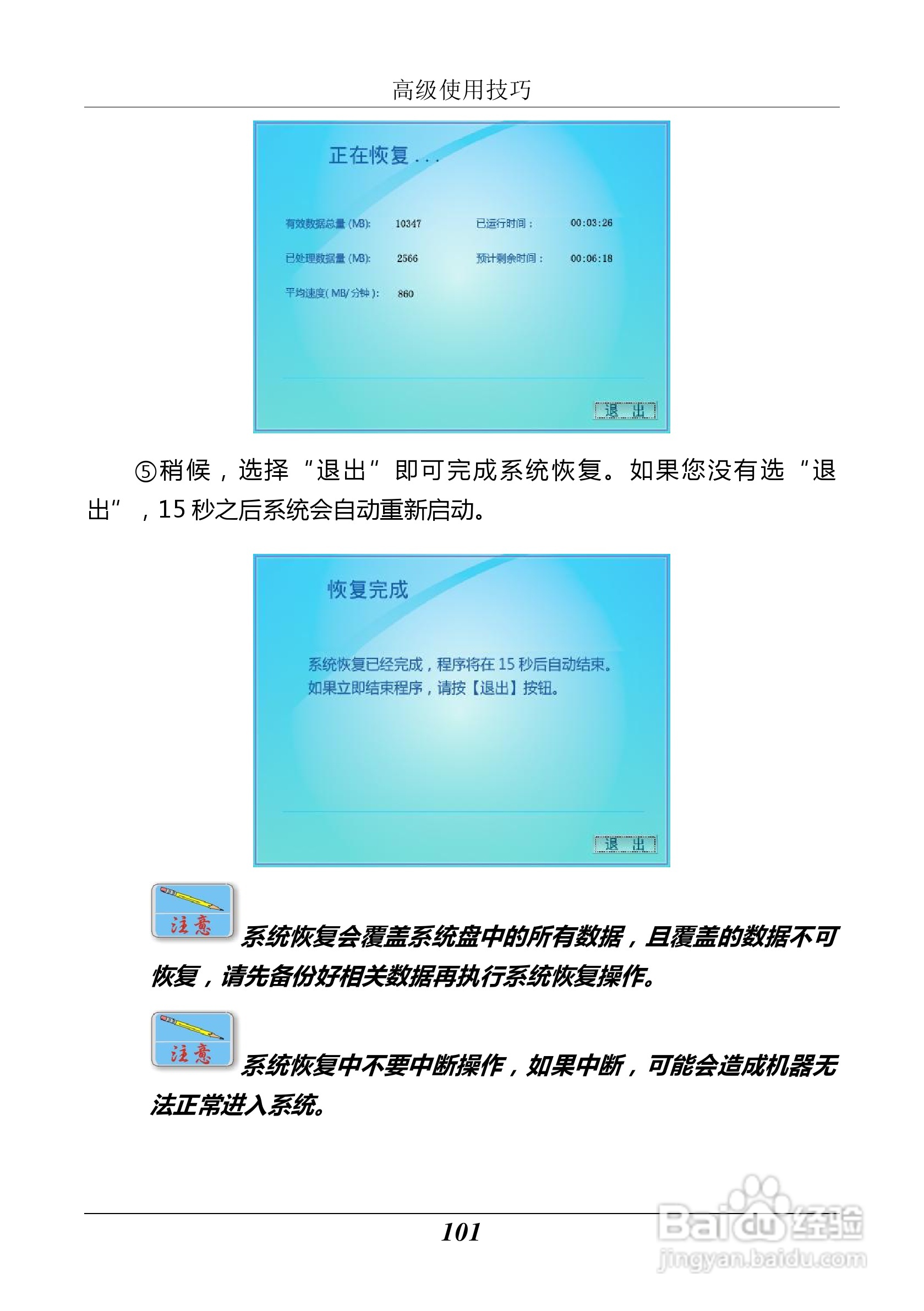 汉王 Touchpad B10掌上无线应用指南说明书:[11]