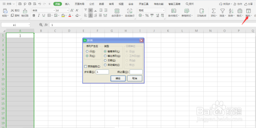 excel如何快速填充1到10000的递增序号