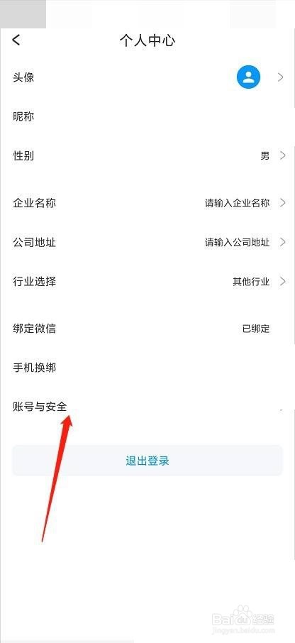 Dlabel怎么注销多余的账号