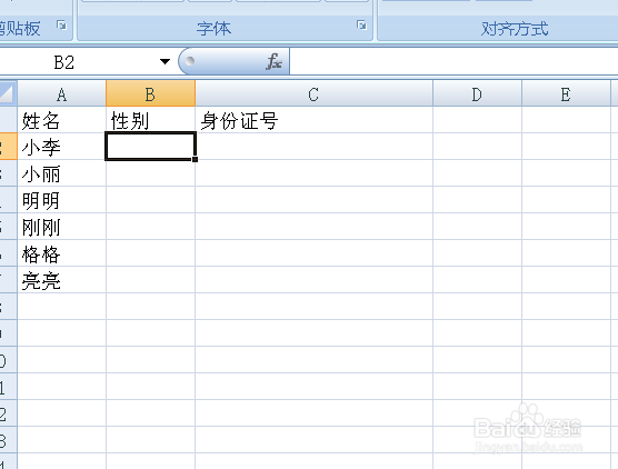 怎么使用excel下拉菜单快速录入固定项的小窍门