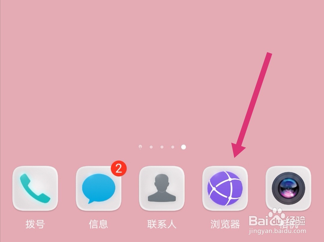 华为新版浏览器如何切换为网页版？