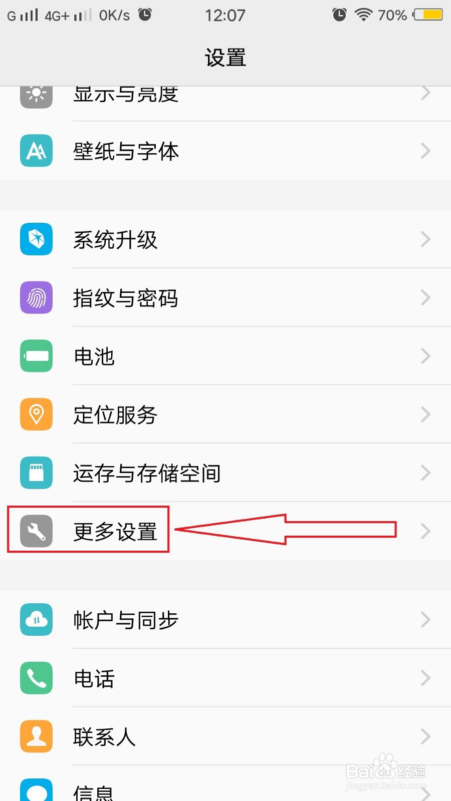 oppor11突然黑屏打不开怎么办