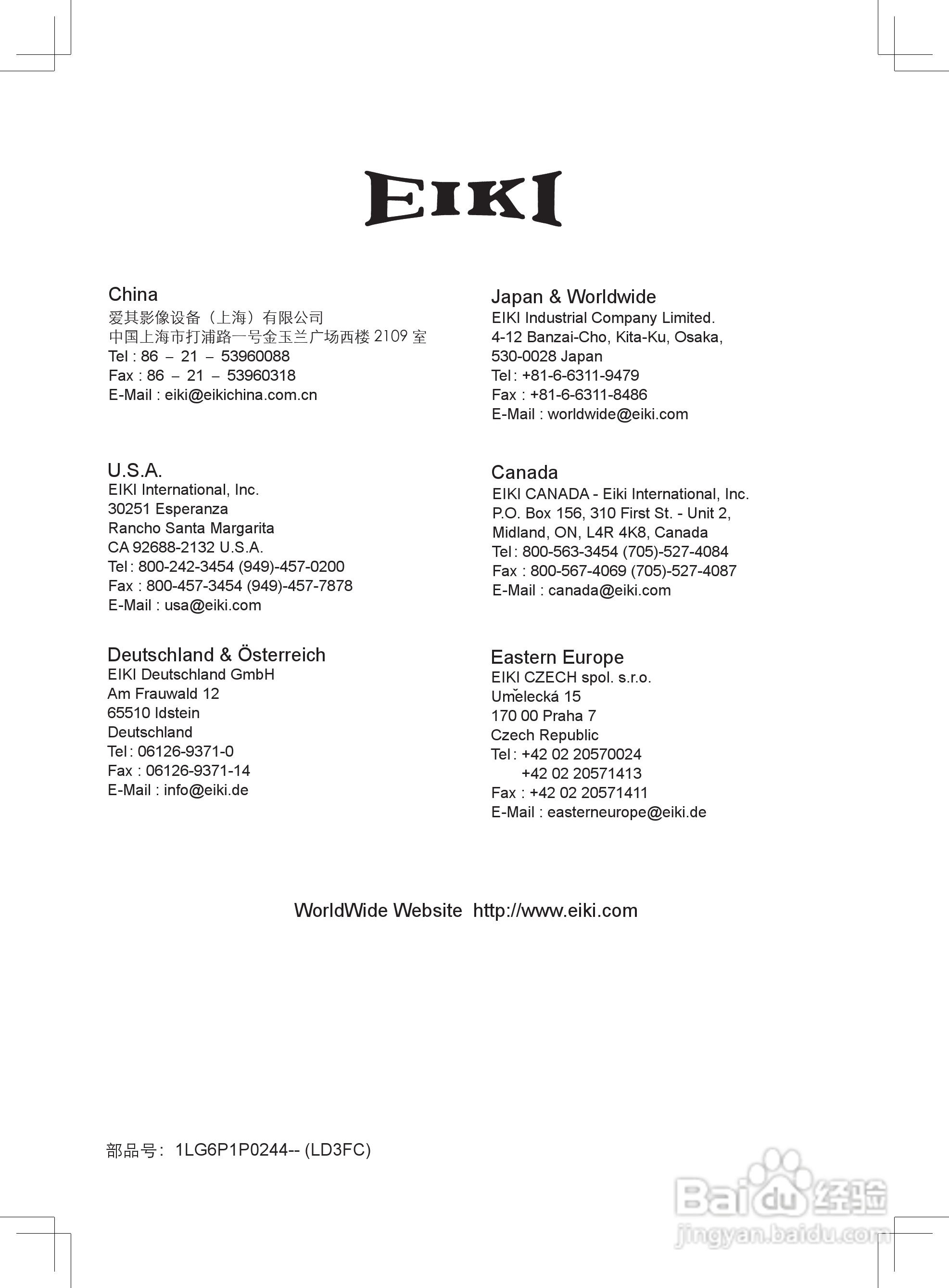 EIKI爱其 LC-XB33NI投影机说明书:[8]