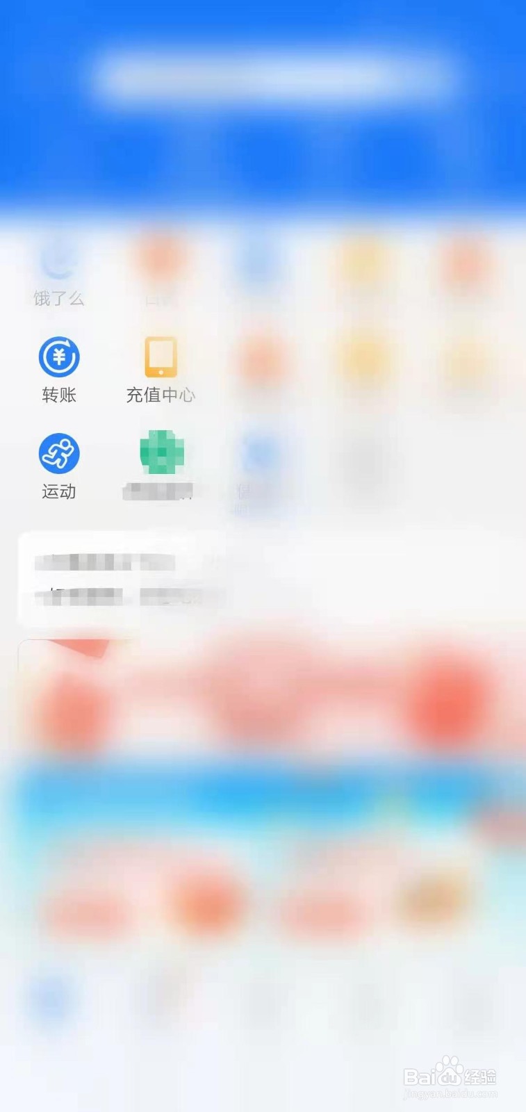 支付宝运动变身卡怎么用