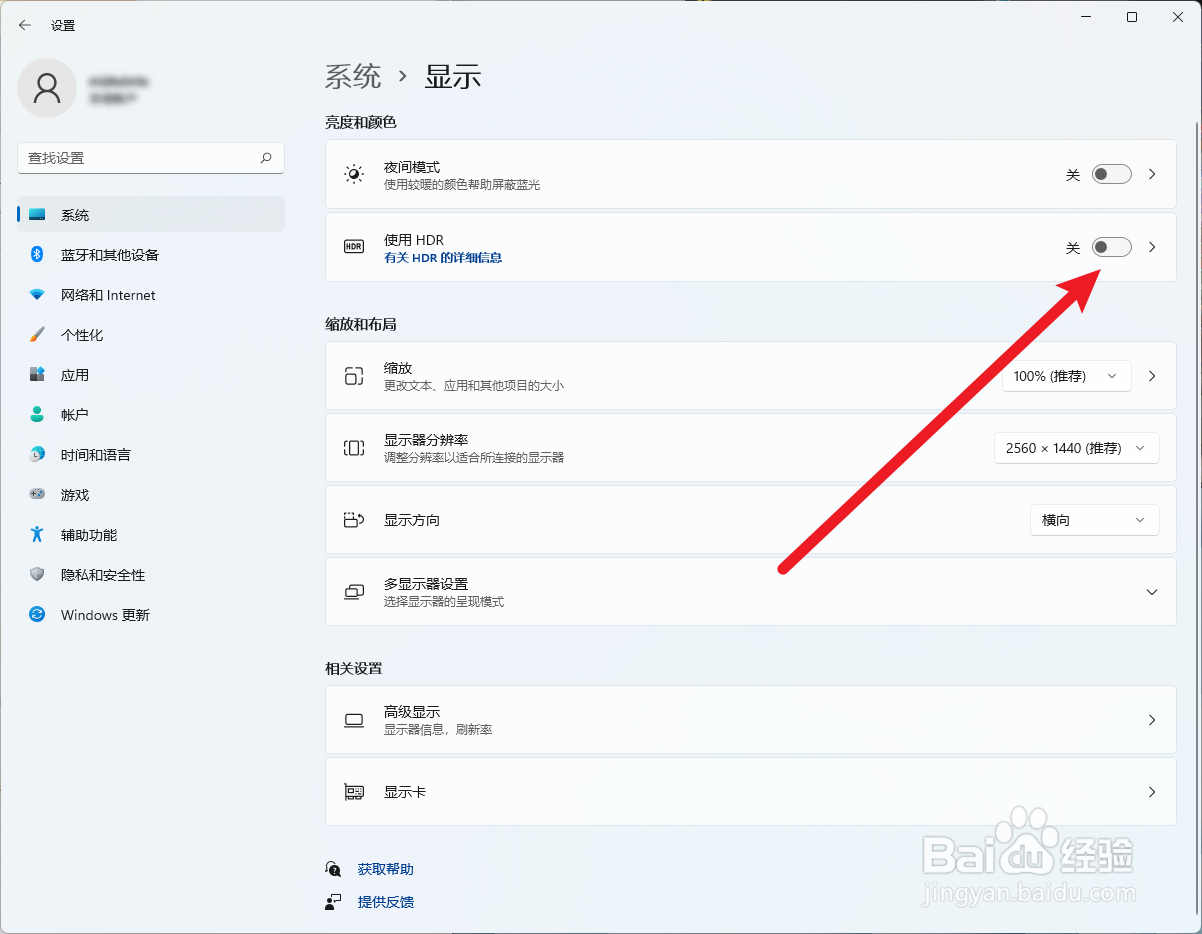 win11怎么开启HDR