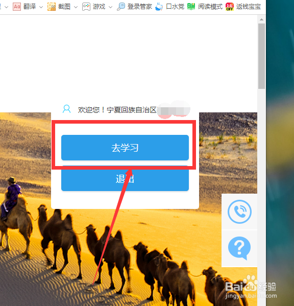 国培网络研修如何参加活动