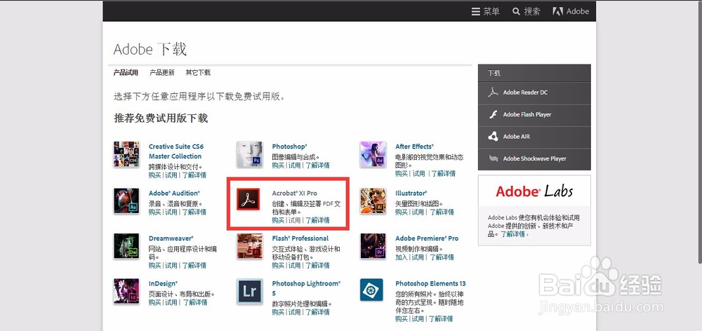 怎么把word/excel/ppt/visio转换成pdf文件